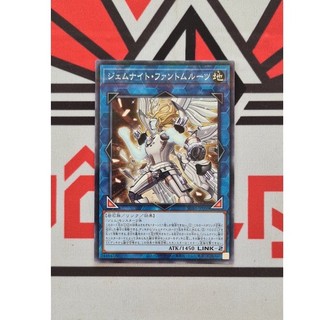 Thẻ bài yugioh link gem-knight phantom quartz sub1-jp050 normal parallel