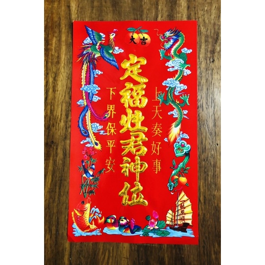 Bài vị Thần Tài Ông Địa,ông Thiên,ông Táo,kt: 30.2*17cm