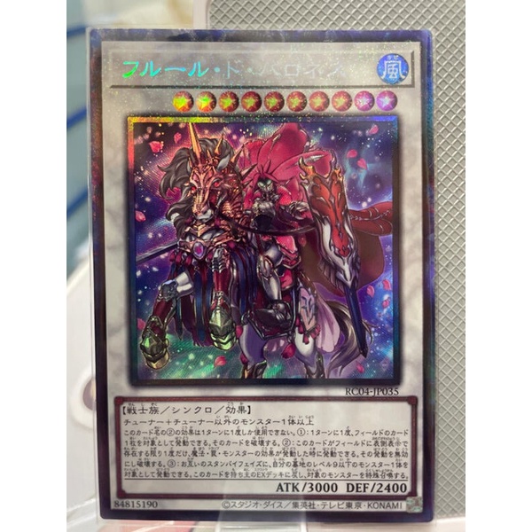 Thẻ bài YUGIOH - OCG - Baronne de Fleur - RC04-JP035 - Ultimate Rare - Synchro Monster