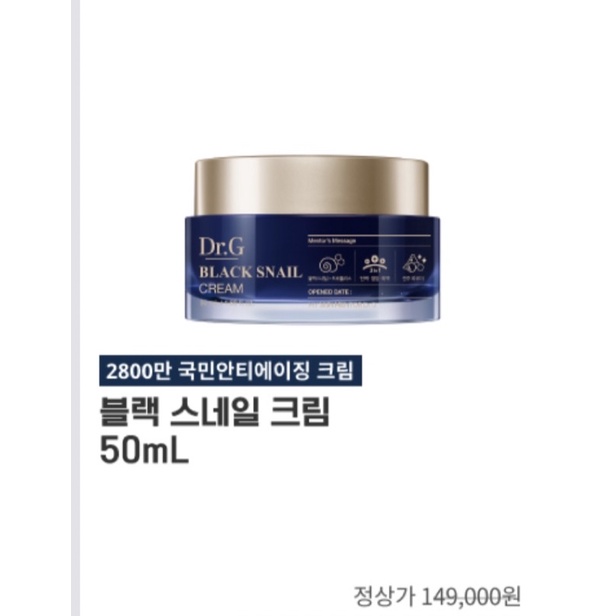 Kem dưỡng ốc sên Dr.G chống lão hoá, cấp ẩm, sáng da