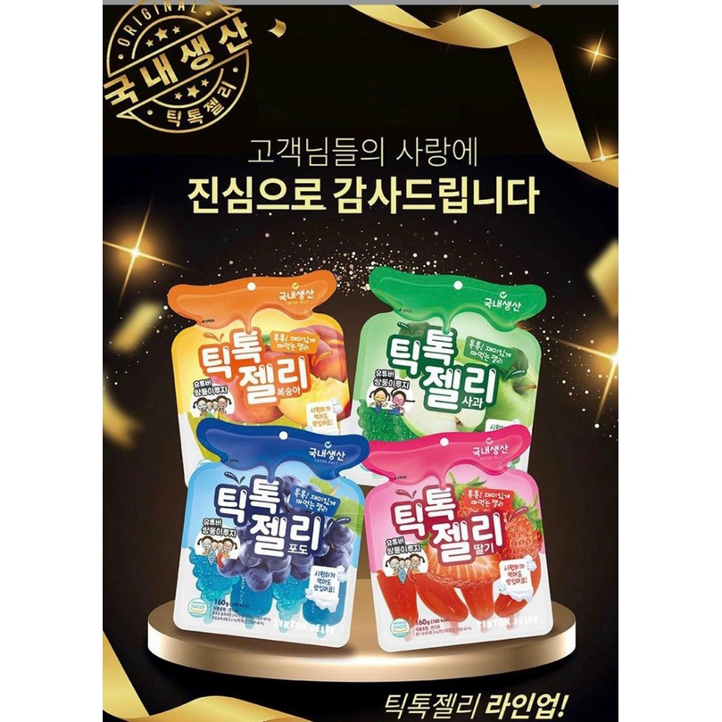 Thạch Nổ Hàn Quốc  - Thạch Nho Kyoho - Thạch Mẫu Đơn - Thạch Tik Tok Sỉ Lẻ