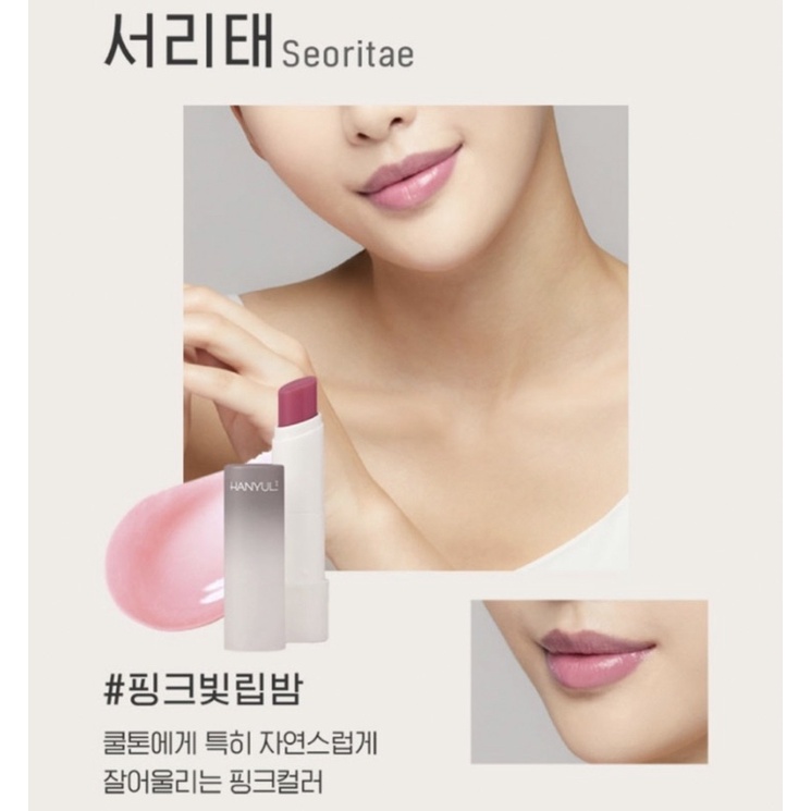 Son Dưỡng Hanyul Nature In Life Lip Balm 3.5g