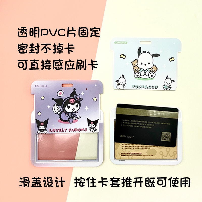 Dây đeo thẻ ngang dành cho học sinh, sinh viên, nhân viên họa tiết hoạt hình nhân vật Sanrio Pochacco, Kurin,Cinnamaroll