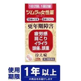 Viên điều kinh tsumura - 140v