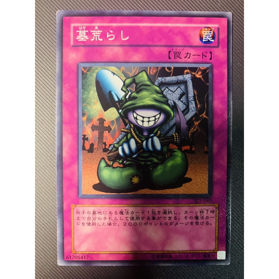 Thẻ bài Yugioh: Graverobber