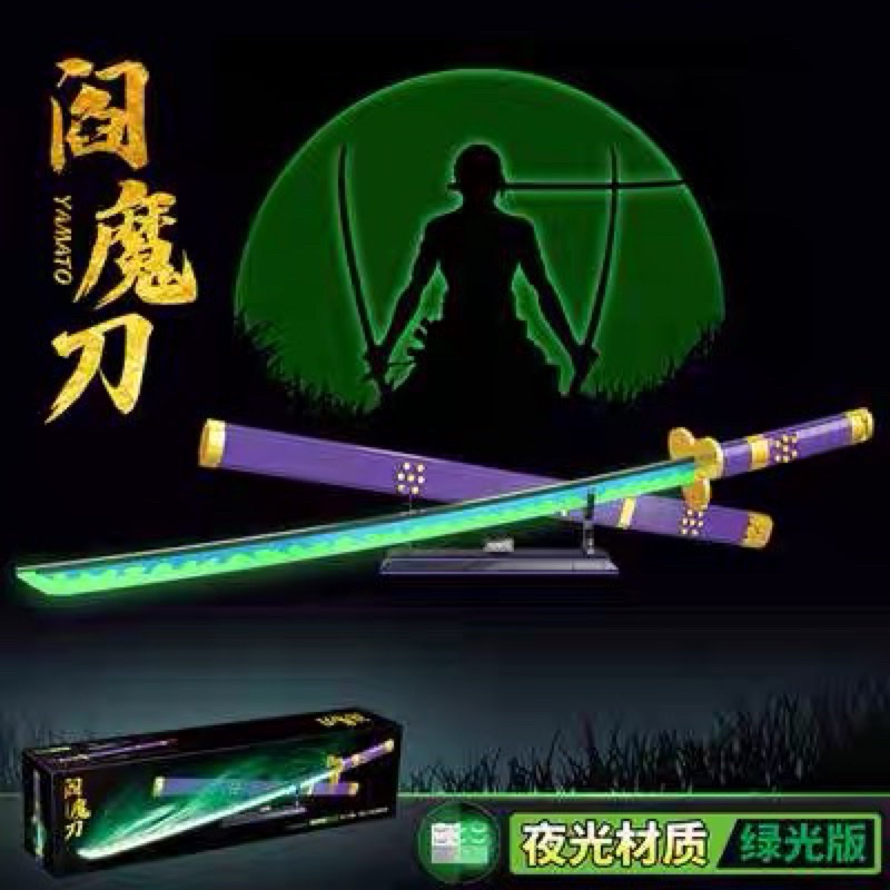 Mô Hình Kiếm Đồ Chơi Có Vỏ, Bộ Ráp Kiếm Dài 1m Tặng 1 Ráp Mini, Đồ Chơi Trẻ Em, WinRio.Store