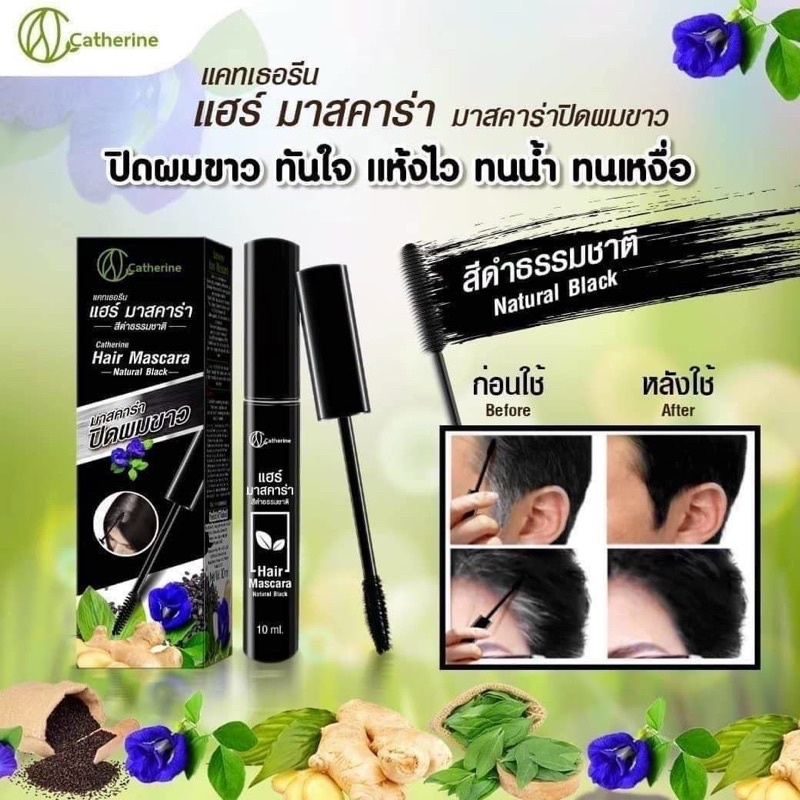 Mascara Phủ Tóc Bạc Catherine Hair Mascara Thái Lan 10gram