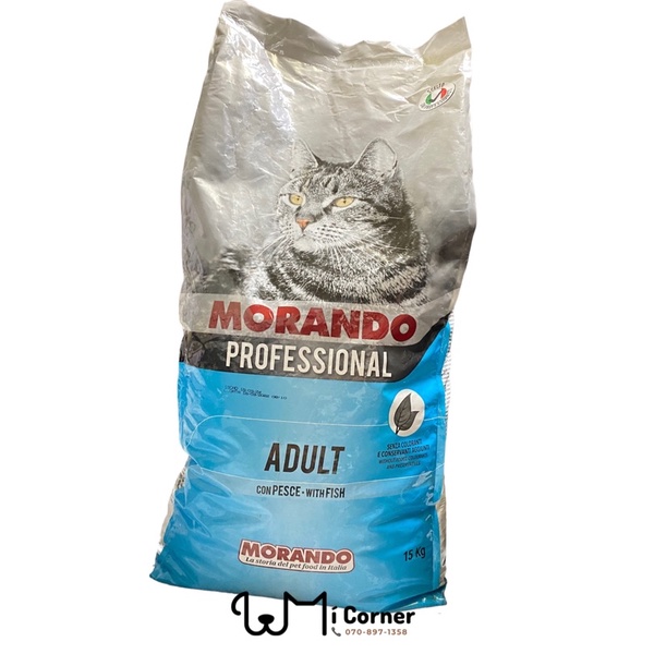 Morando Miglior Gatto 15Kg - Thức Ăn Hạt Khô Cho Mèo Trưởng Thành