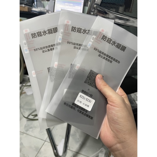 Dán dẻo PPF chống nhìn trộm Samsung S23 Ultra, S23 Plus, S23, S22 Ultra, S22 Plus, S22 5G