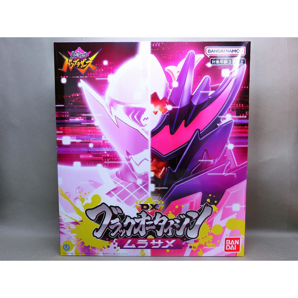 BANDAI - LIMITED EDITION - Đồ Chơi Chiến Đội Bạo Thái Lang Avataro Sentai Donbrothers DX Black Onitaijin Murasame (Bonus