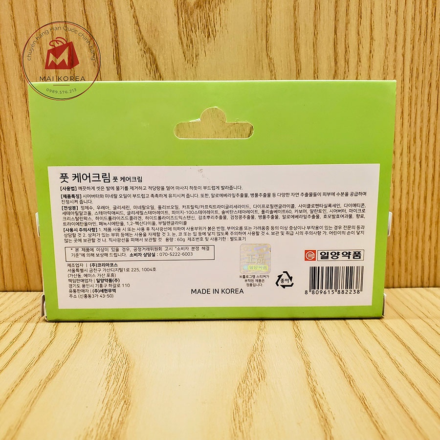 Kem nứt gót chân Hàn Quốc