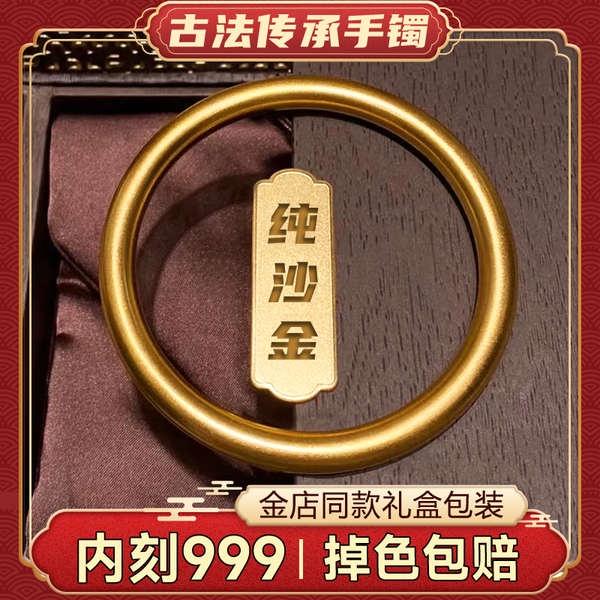 Vòng Đeo Tay Xi Mạ Vàng 999 Không Phai Màu Kiểu Cổ Điển Việt Nam 6mm