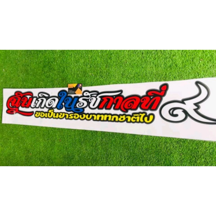 Tem mẫu chữ thái dán xe. Tem decal chữ Thái đẹp, độc lạ dán xe tải, xe ben, ô tô