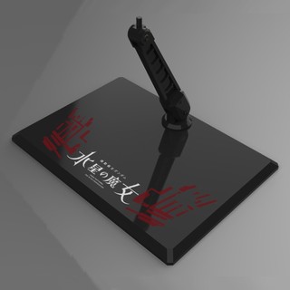 Mô hình action base cho dòng HG Gundam Aerial The Witch from Mercury Series 1