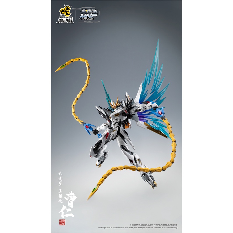 MOTOR NUCLEAR MNP-XH02 CAOREN