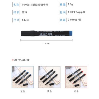 1 CÂY BÚT LÔNG DẦU AOWA-700