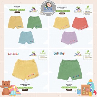 Quần đùi Lullaby chất vải cotton cho bé