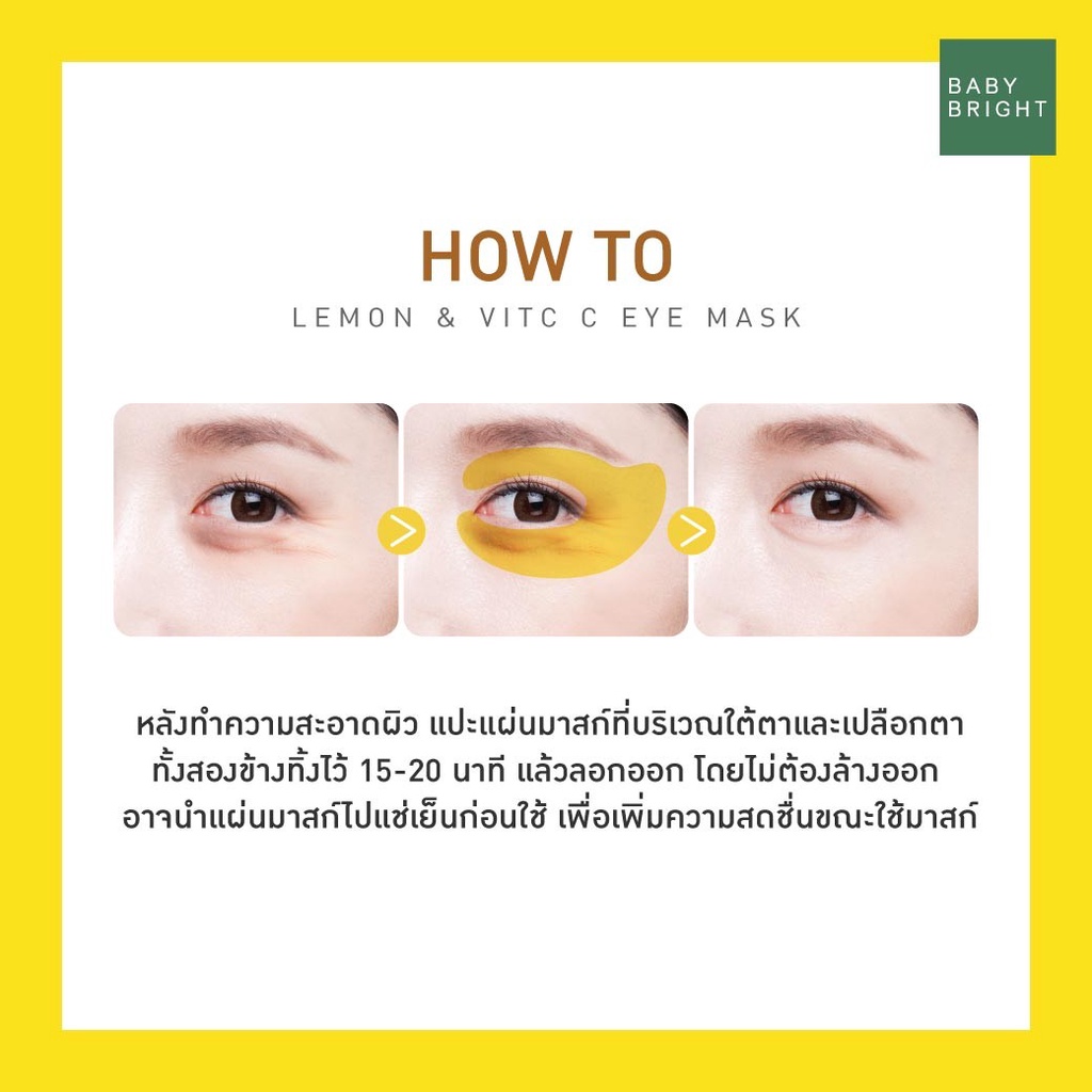 Mặt Nạ Mắt Baby Bright Giảm Thâm Vùng Mắt Mới Lemon And VitC C Eye Mask 3.5g