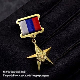 Liên bang nga xã hội chủ nghĩa hậu xô viết huân chương sao vàng anh hùng huân chương lao động