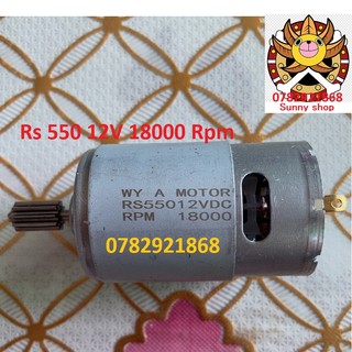 Motor 550 12V chuyên dùng cho xe điện trẻ em trục dài 19mm có bánh răng