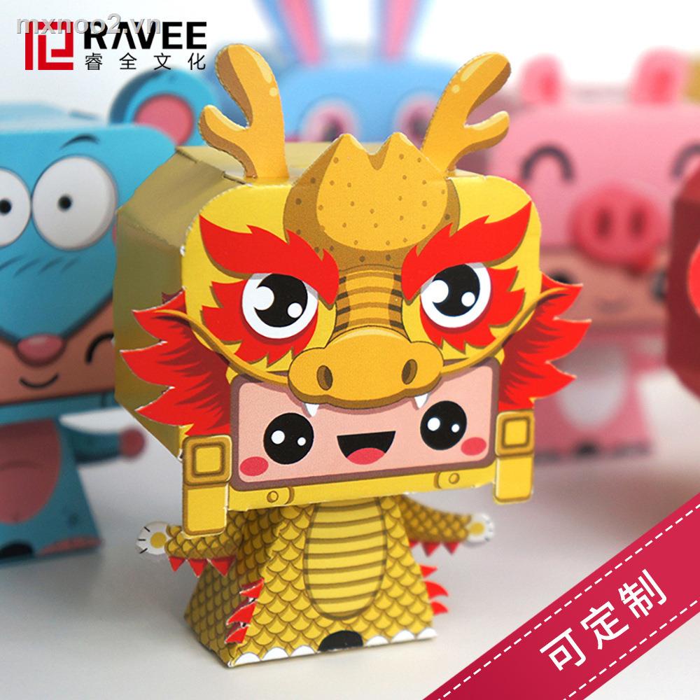 Lồng Đèn Chiếu Cung Hoàng Đạo Trung Quốc Handmade DIY Cho Bé
