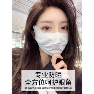 KHẨU TRANG CHỐNG TIA UV