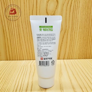 Kem nứt gót chân Hàn Quốc (date mới)