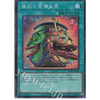Lá bài thẻ bài Yugioh RC04-JP060 RC03-JP042 - Pot of Extravagance - Super Secret Rare