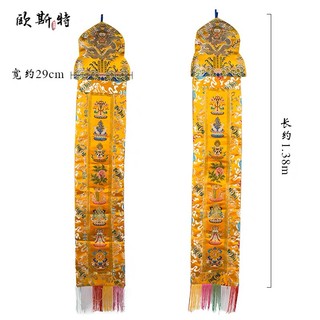 [PBMC] Phướn đầu rồng Nepal 1.5m(Đôi)
