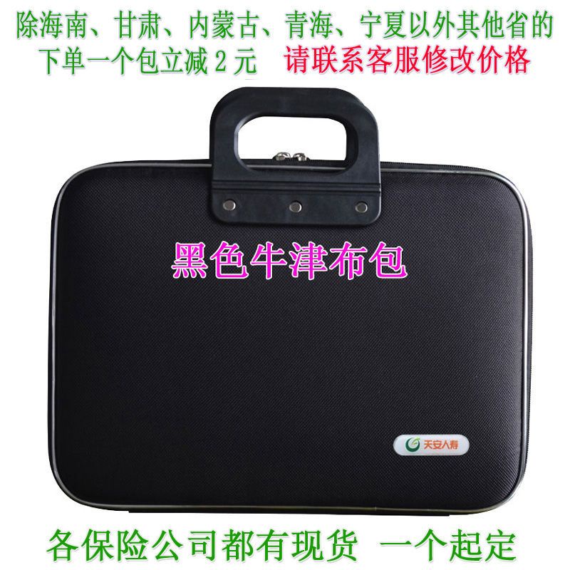 Trung Quốc Ping An Life Túi canvas Đựng Tài Liệu Máy Tính Xách Tay Huaxia Bảo Vệ Huaxia Thái Bình Dương