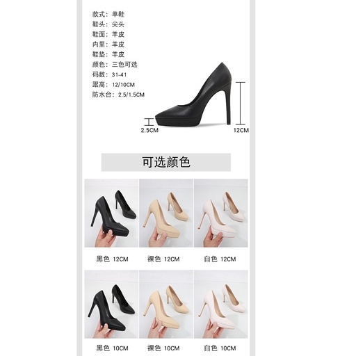 GIÀY CAO GÓT SIZE NHỎ 31 32 33 MŨI BÍT THỜI TRANG HÀNG QUẢNG CHÂU CAO CẤP 10/12CM