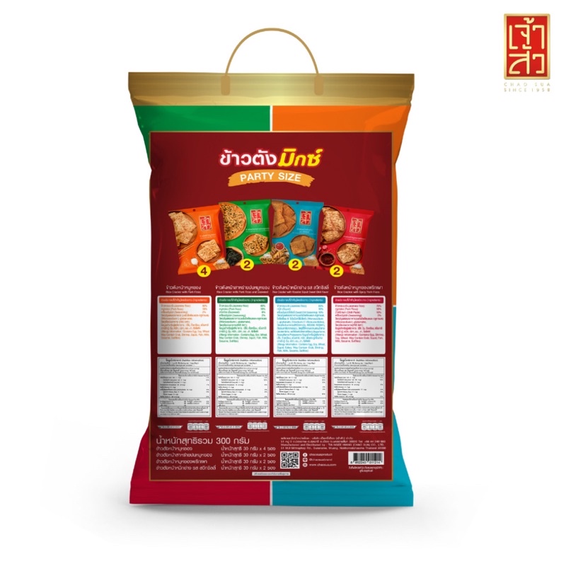 Cơm cháy Chà Bông ChaoSua Thái Lan Bịch siêu to khổng lồ 4 vị hấp dẫn hàng siêu thị Thái