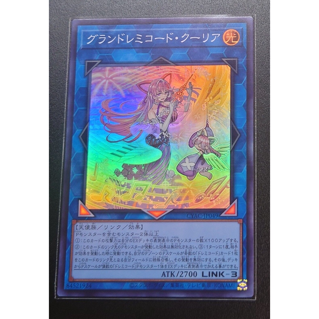 Thẻ Bài Yugioh Link GranSolfachord Coolia CYAC-JP049 Super