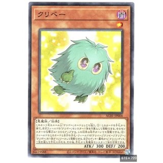 Thẻ bài yugioh - ocg - kuribeh - ac01-jp004 - common - effect monster
