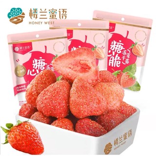 Dâu Tây Sấy giòn tan
