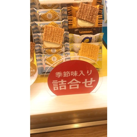 Bánh Kẹp Kem Bơ Sugar Butter Sand Tree Nhật Bản 1 vị 14c