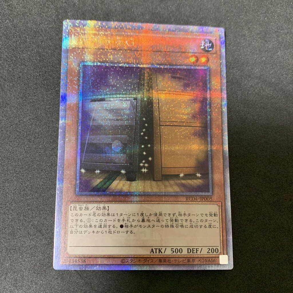 THẺ BÀI YUGIOH PHIÊN BẢN TIẾNG NHẬT:YuGiOh - Maxx C - Ultimate Rare,Utral rare primstic rare