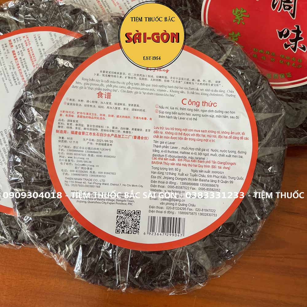 Rong Biển Khô Nấu Canh - Rong Biến Cháy Tỏi Gói 60gram