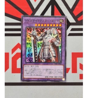 Thẻ bài yugioh ocg gem-knight master diamond sub1-jp049 normal parallel