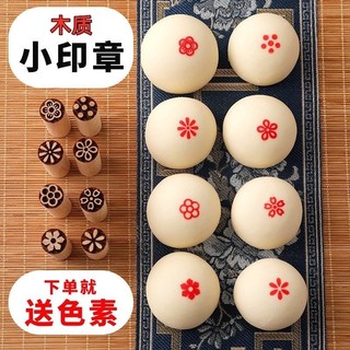Mộc Hoa Nhí dùng cho bánh bao bánh Pía