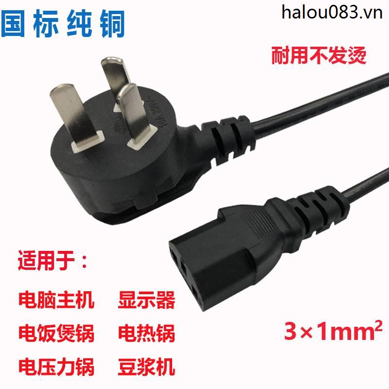 Dây Nguồn Ba Lỗ Cắm Cho Máy In / Nồi Cơm / Sữa Đậu Nành