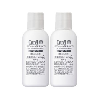 Quà tặng không bán - Combo 2 chai Sữa chống nắng UV Protection Milk SPF50+ / PA+++ 14ml/chai