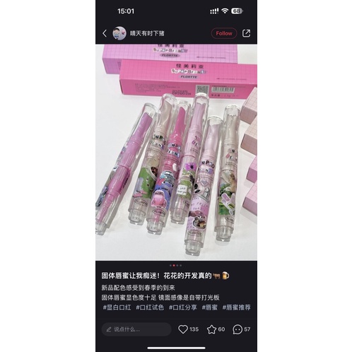 Son tint bóng Flortte