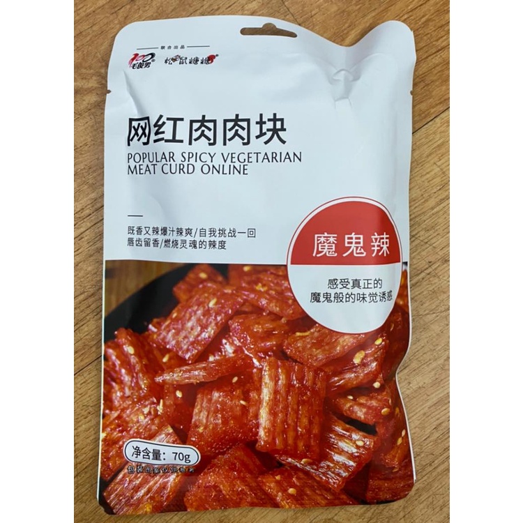 Thanh cay ăn vặt 70g