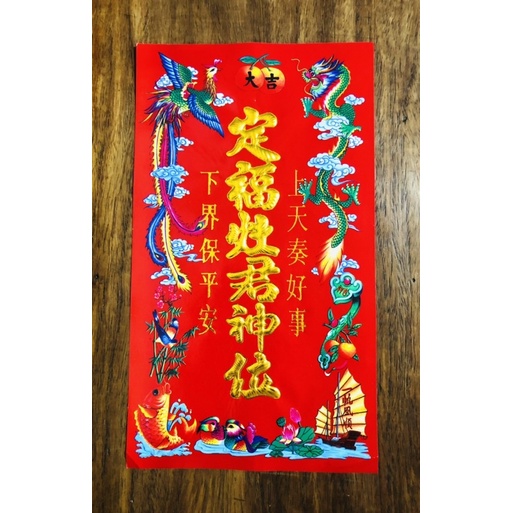 Bài vị Thần Tài Ông Địa,ông Thiên,ông Táo,kt: 30.2*17cm