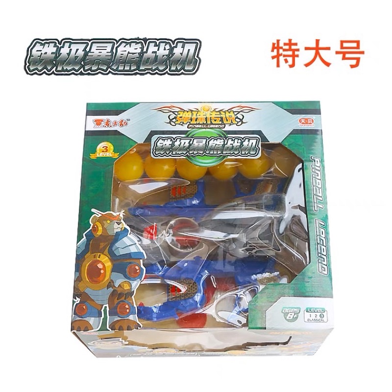 pinball legend gấu lv3