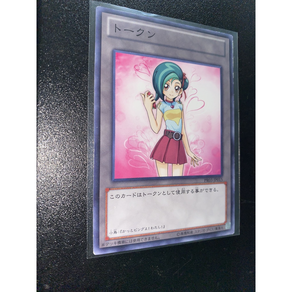 Tori Token - PR03-JP015 Common