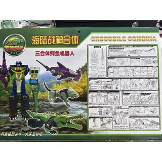 [ẢNH THẬT] Hộp lắp ráp mô hình Gao Hunter - Embé Mỡ