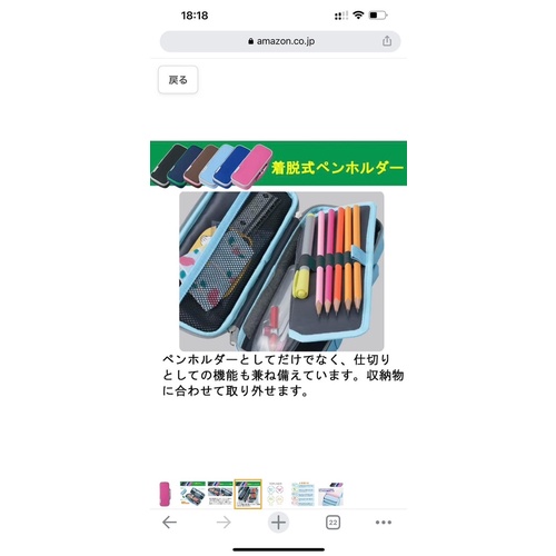 Hộp bút Rayway Nhật Bản