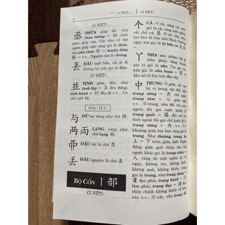 Sách - Hán việt tự điển (vàng)